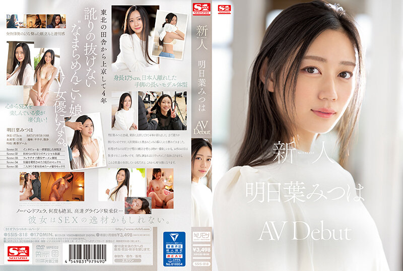 (Uncen-leaked) SSIS-818 (Uncen-leaked) Rookie No.1 STYLE Mitsuha Asuha’s AVDebut