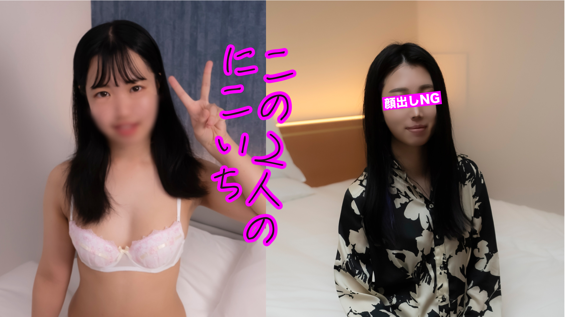 FC2 PPV 3797624 ⭐︎Distributed at 980pt until 9/24⭐︎ [Nice set of 2 people] Beautiful and sociable! If you want to have sex quietly, this is the best GET. *The bonus is a moody and naughty girl!