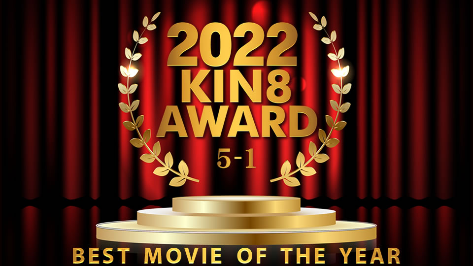 Kin8tengoku 2023 KIN8 AWARD 5th-1st place BEST MOVIE OF THE YEAR / Blonde Girl