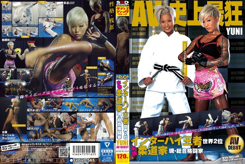 (Uncen-leaked) SVDVD-565 (Uncen-leaked) Interscholastic Champion World’s Second Largest Real Judo Current And Comprehensive Fighter Yuni Av Debut