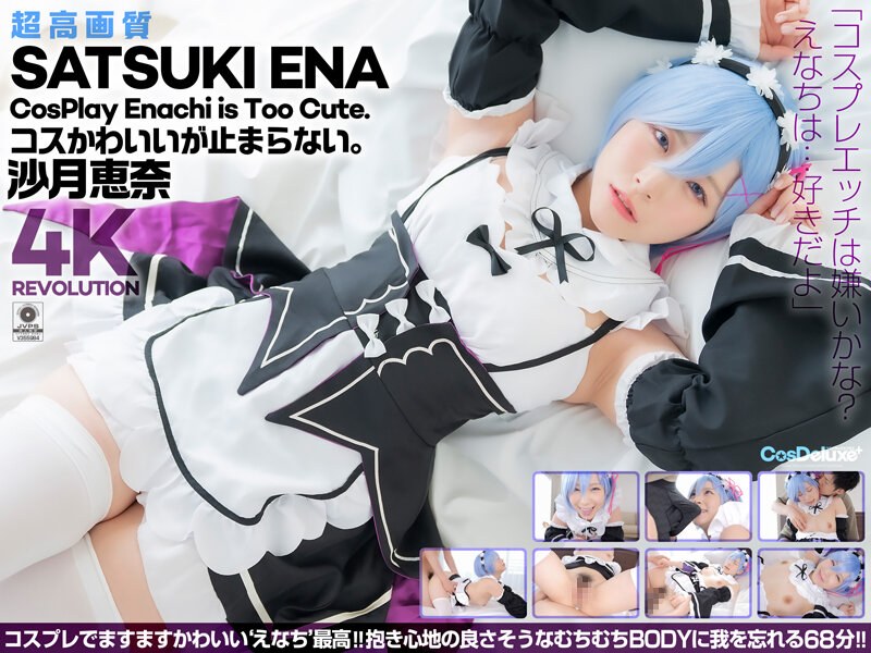 (Uncen-leaked) CSPL-024 [4K] 4K Revolution The costume is cute, but…I can’t stop. Satsuki Ena