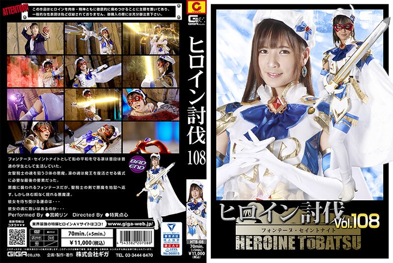 HTB-08 cover