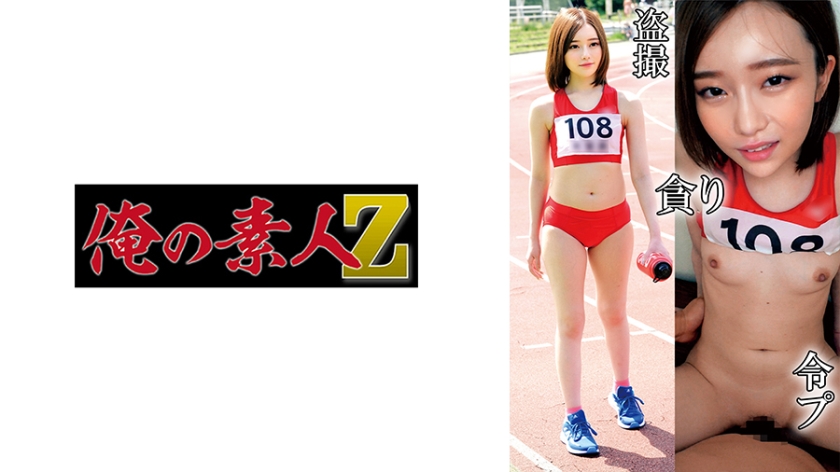 (Uncen-leaked) 230OREMO-131 Track and Field A131