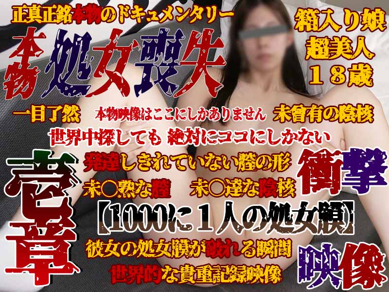 FC2-PPV-3895357 Individual Shooting 47-Issho Real Virginity Loss On the day you lose your virginity [Hymen of 1 in 1000 people] Clear footage of her expression, the state of her vagina (pussy) before, immediately after, and after penetration!