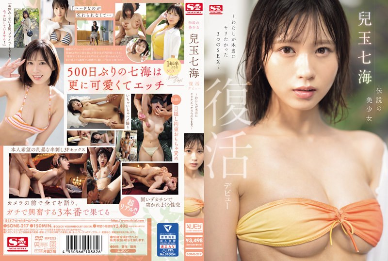 Chinese-sub_SONE-217_cover