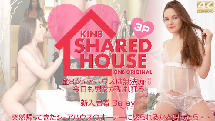 Kin8tengoku-3888 KIN8 SHARED HOUSE Kin8 Shared House is a lawless area, men and women are getting wild today New resident Bailey / Bailey