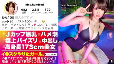 (Uncen-leaked) 390JNT-035 【高身長173cmスレンダーボイン】イ●スタにエロい自撮りを載せる、Jカップ販売員をSNSナンパ！！男の欲望の全てを飲み込む超極上パイズリが凄すぎる！！本気汁が溢れまくりのぶっ飛び潮まみれセックスで抜きまくれ！！！【イ●スタやりたガール。】