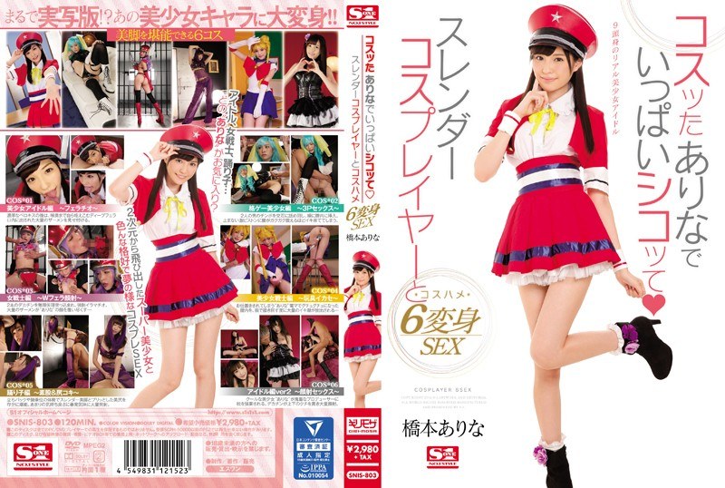 428793 3xplanet Uncen leaked SNIS 803 cover - (Reducing Mosaic) SNIS-803 Rub Was There Stroking Full There Kosuhame 6 Makeover SEX Hashimoto And Slender Cosplayers On Shiko' Do - Jav Angel - Free JAV Japanese Porn Movie Online Portal - Watch JAV ...