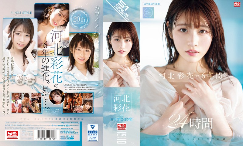 OFJE-448_cover