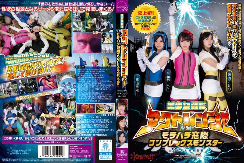 425634 3xplanet Uncen leaked KAPD 029 cover - (Reducing Mosaic) KAPD-029 Pretty Sentai Act Ranger Vs Morahara The Window Complex Monster