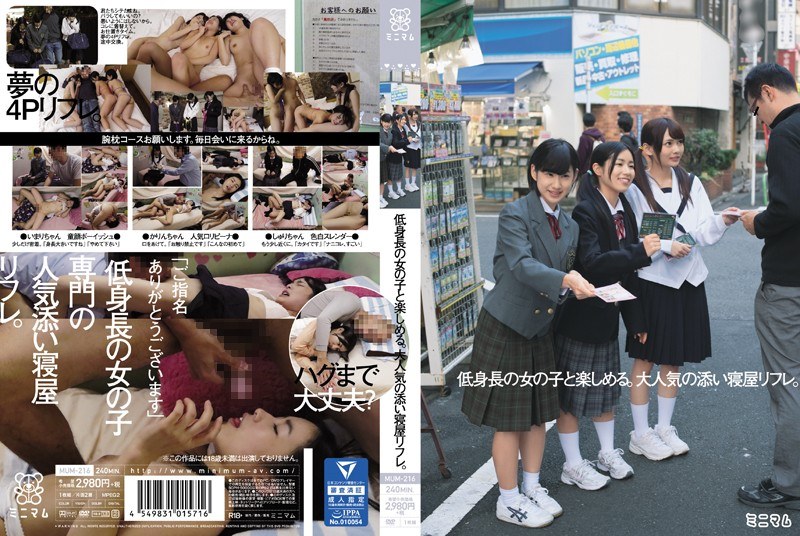 426526 3xplanet Uncen leaked MUM 216 cover - (Reducing Mosaic) MUM-216 Enjoy A Girl Of Short Stature.Popular Soineya Reflation.