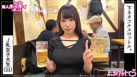 420HOI-295 せな(21)素人ホイホイZ・素人・ドキュメンタリー・ハメ撮り・美少女・爆乳・美乳・美尻・顔射