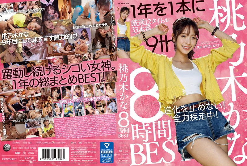 IDBD-924 cover