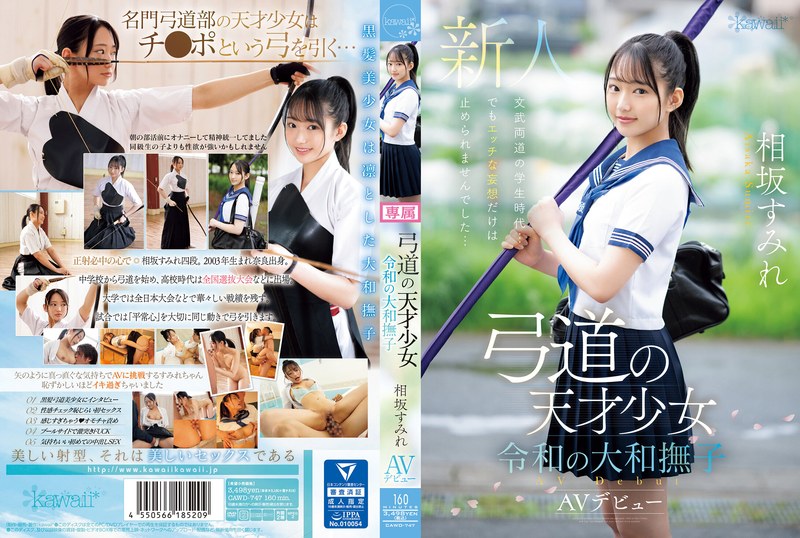 (Uncen-leaked) CAWD-747 (Uncen-leaked) Kyudo Genius Girl Reiwa Yamato Nadeshiko Sumire Aisaka AV Debut