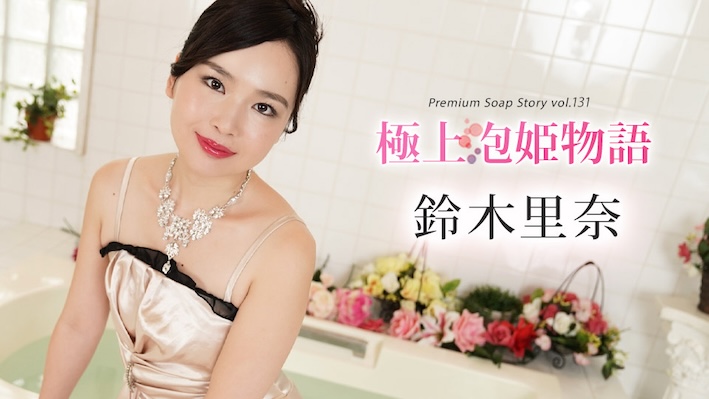 Caribbeancom 102624-001 The Story Of Luxury Spa Lady, Vol.131