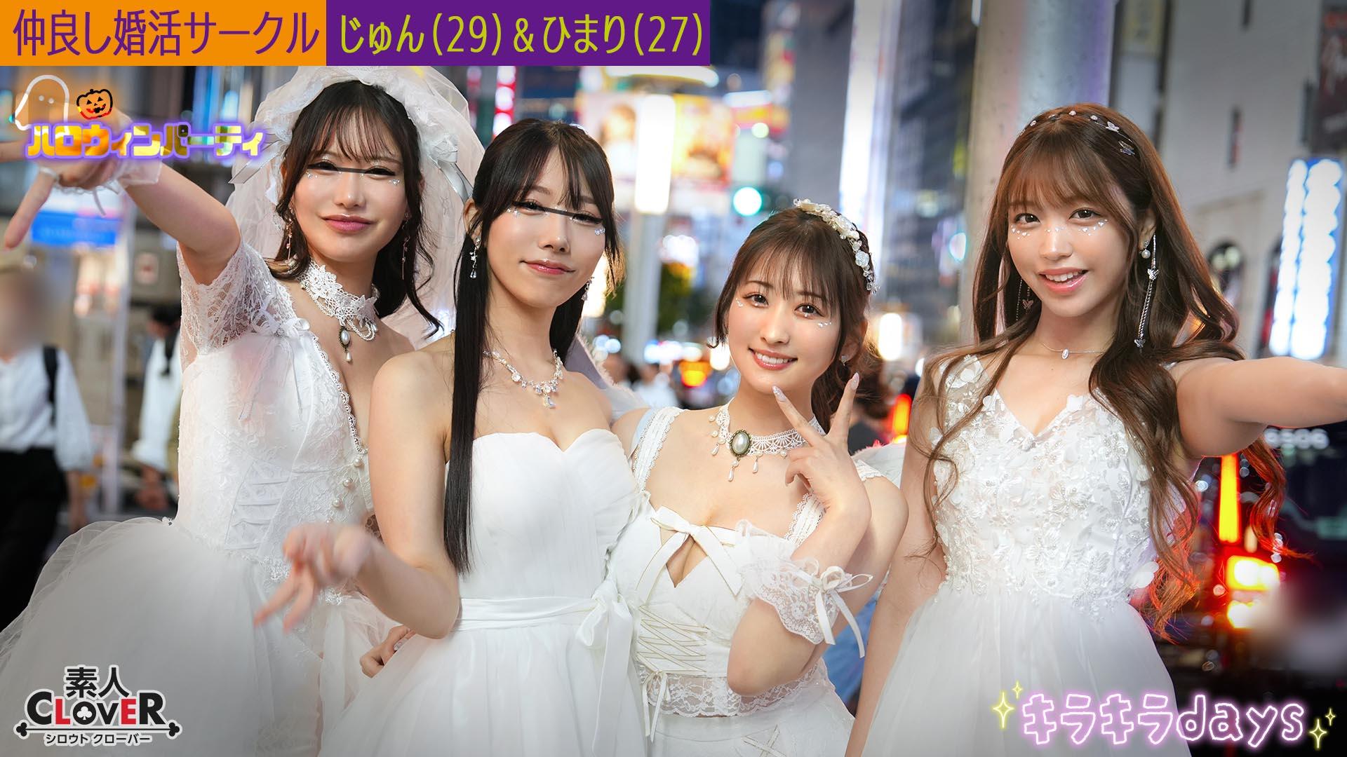 STCV-543 Marriage Activity Circle at a Certain University [Jun, Himari, Erika, Nanase] – Jun & Himari