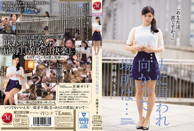 (Uncen-leaked) JUX-971 (Uncen-leaked) Where Went Said To My Husband … Yuuki Manabe