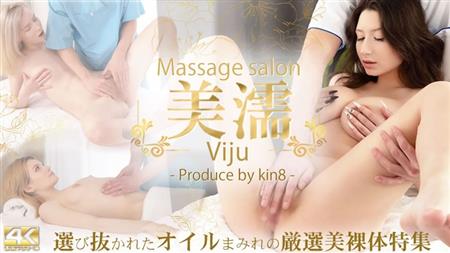 Kin8tengoku-3970 美儒 Massage salon 選び抜かれたオイルまみれの厳選美裸体特集 / 金髪娘