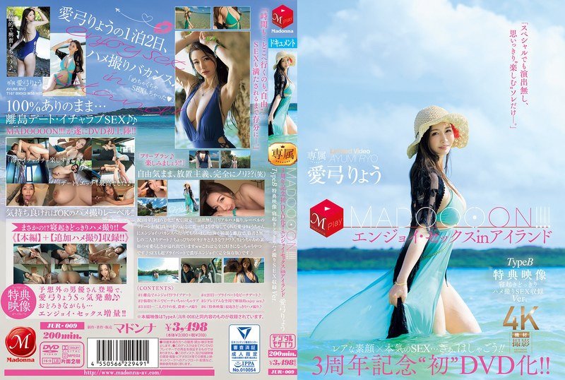 JUR-009_cover