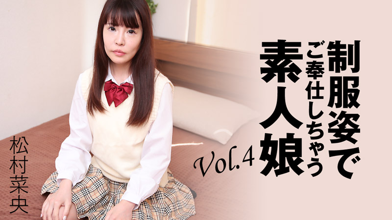 Heyzo 3280 Amateur Girl’s Sexual Service In School Uniform Vol.4