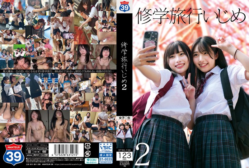 STSK-158_cover