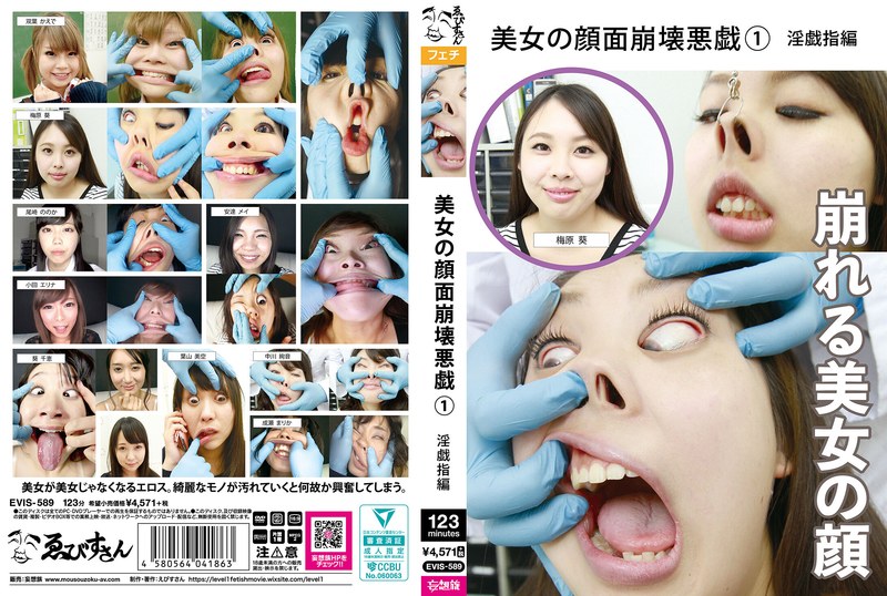 EVIS-589 Beautiful Woman’s Face Distorted by Pranks (1) – Naughty Fingers Edition