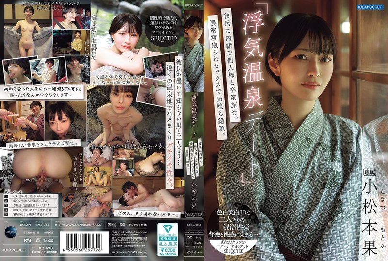 IPSE-014_cover
