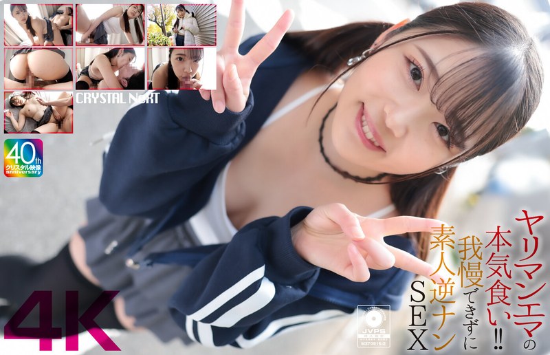 CRNX-210_cover