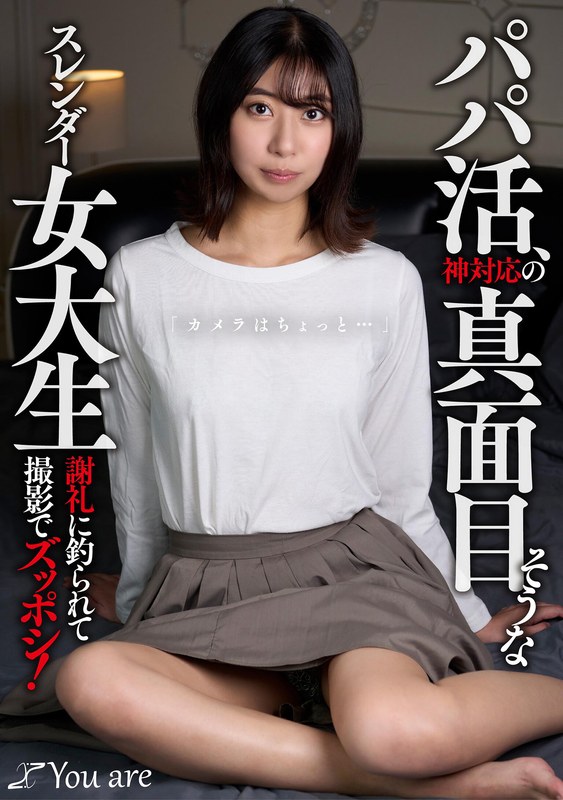 KOJA-020 Sugar-baby college girl with a serious face gets talked into filming. “I don’t want the camera…” But ends up getting fully penetrated. Shuuka Katayose