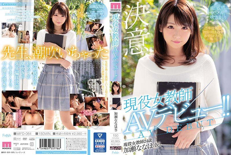 MIFD-064_cover