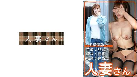 (Uncen-leaked) 776HDSN-065 人妻さん 065
