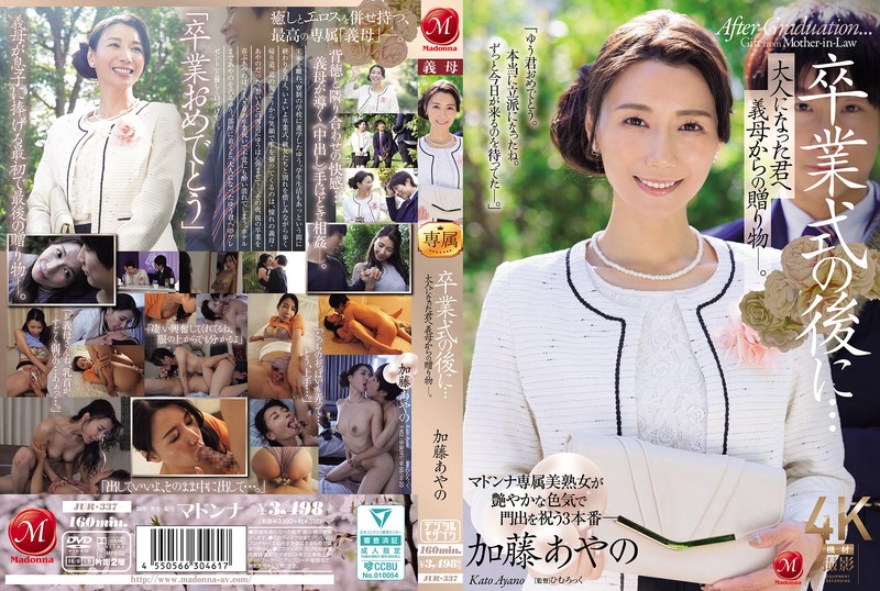 JUR-337_cover