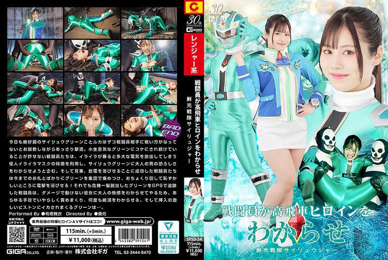 SPSD-54_cover