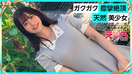 420ERK-078 うるちゃん(23) 素人ホイホイ・えろきゅん・素人・美少女・清楚・黒髪・パイパン・コスプレ・ハメ撮り・ドキュメンタリー