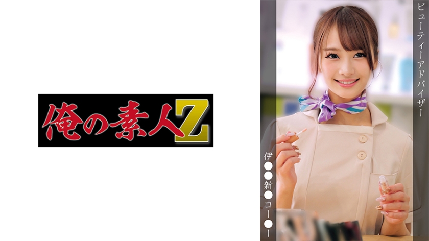 230OREMO-379 A