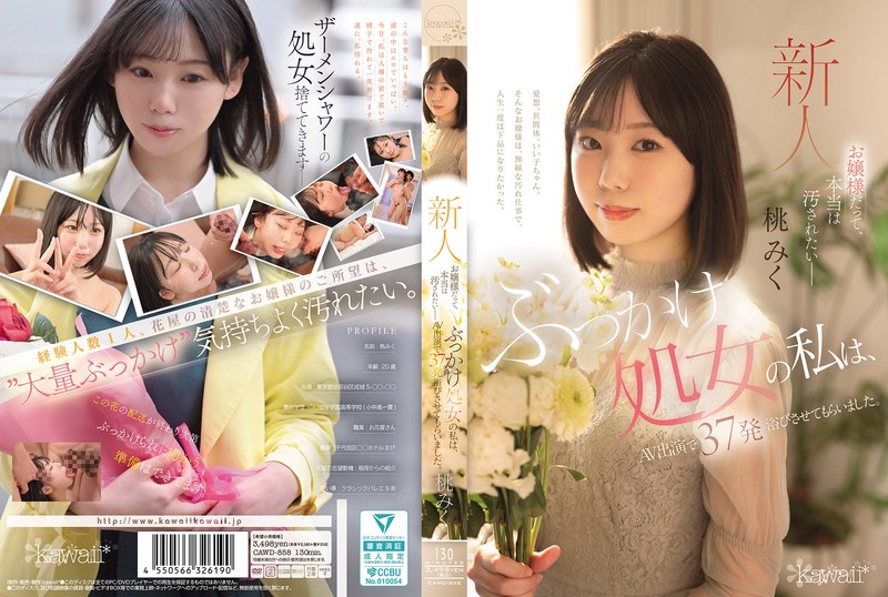 (Uncen-leaked) CAWD-858 Even a Noble Lady Wants to Be Defiled – As a Virgin Who Loves Cumshots, I Got Showered 37 Times in My AV Debut. Miku Momomo