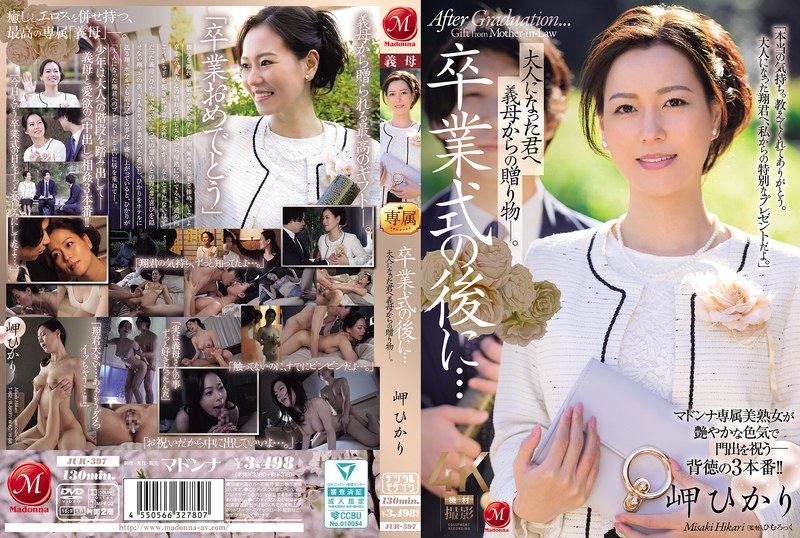 JUR-397 After the graduation ceremony… A gift from your stepmother as you become a man. Hikari Misaki