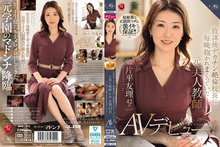 ROE-375 放課後デカチン絶倫校長に毎晩抱かれまくっていた元美人教師 片平友理 42歳 あの頃の不倫SEXが忘れられなくてAVデビュー！！