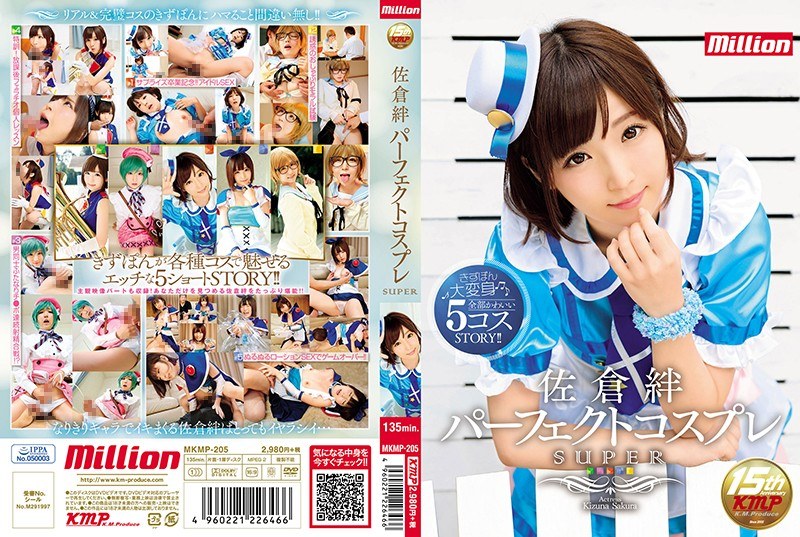 MKMP-205_cover