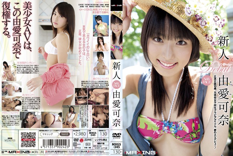 MXGS-034_cover