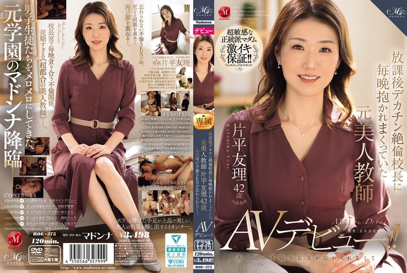 (Chinese-Sub) ROE-375 Former hot teacher ravished every night by the big-dick, insatiable principal after school—Yuri Katahira, 42, couldn’t forget those affair-filled nights and debuts in AV!