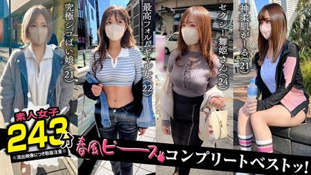 SCBB-061 001#【春風ピース】/素人CLOVERコンプリートベストッ！