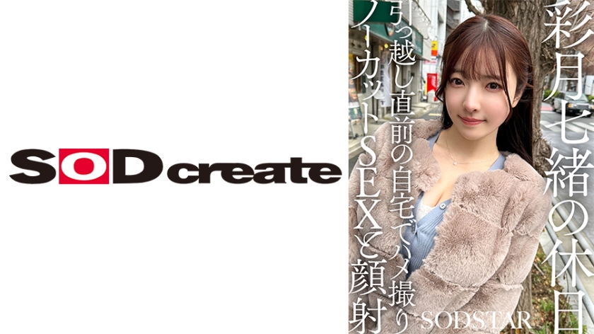 (Uncen-leaked) 107SDHS-062 Nana Ayazuki's Holiday – Raw Home SEX and Facial Before the Move