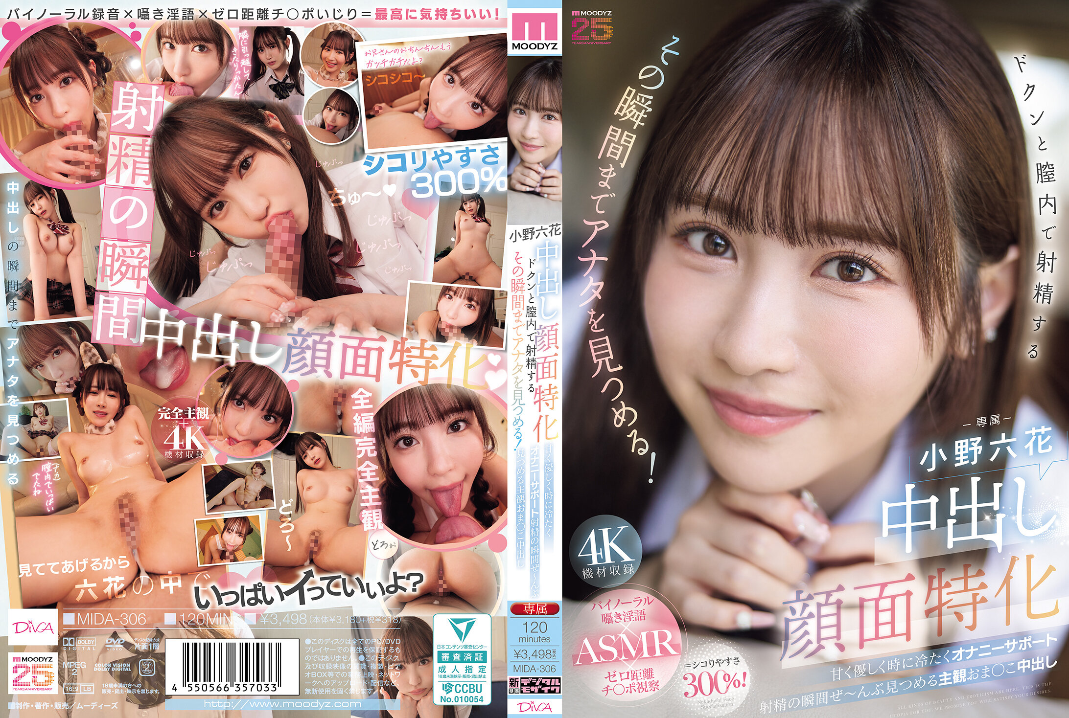 MIDA-306_cover