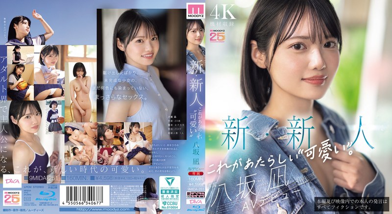 MIDA-251 Newcomer – This Is the New Definition of ‘Cute.’ Yasaka Nagi Makes Her AV Debut – A Beautiful Girl Who Could Have Been Center of a National Idol Group. (Blu-ray Disc)