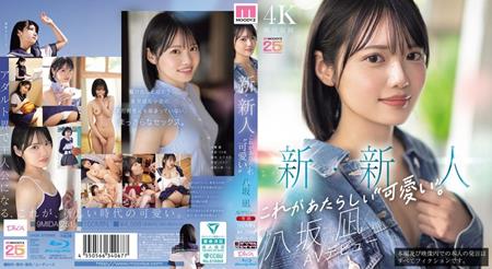 MIDA-251 新・新人 これがあたらしい’可愛い’。八坂凪 AVデビュー 国民的アイドルグループのセンターだったかもしれない美少女ー。 （ブルーレイディスク）