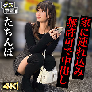 GESY-078_cover