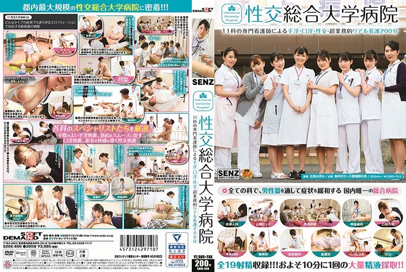 SDDE-600_cover