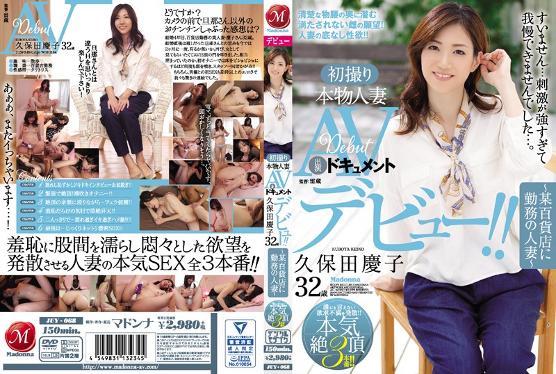 JUY-068_cover