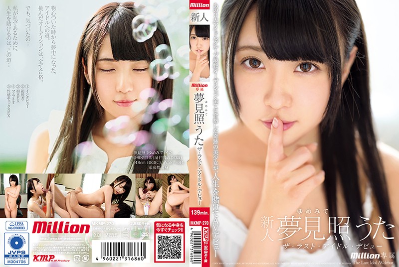 MKMP-270_cover